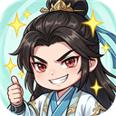 无极侠士九游版 v2.0.1
