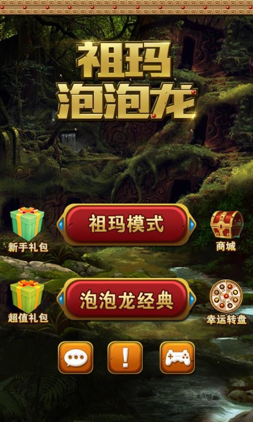 祖玛泡泡龙游戏v1.6.4(4)