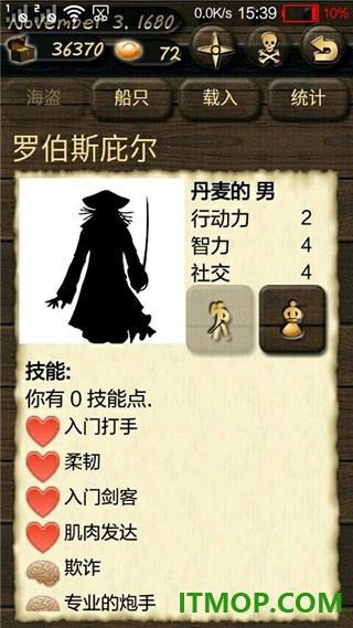 海盗与商人游戏
