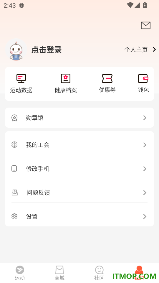 耶运动最新版