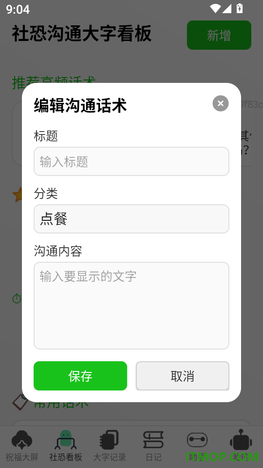 大字清楚看免费版