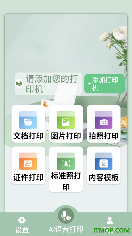 小篆云印官网版