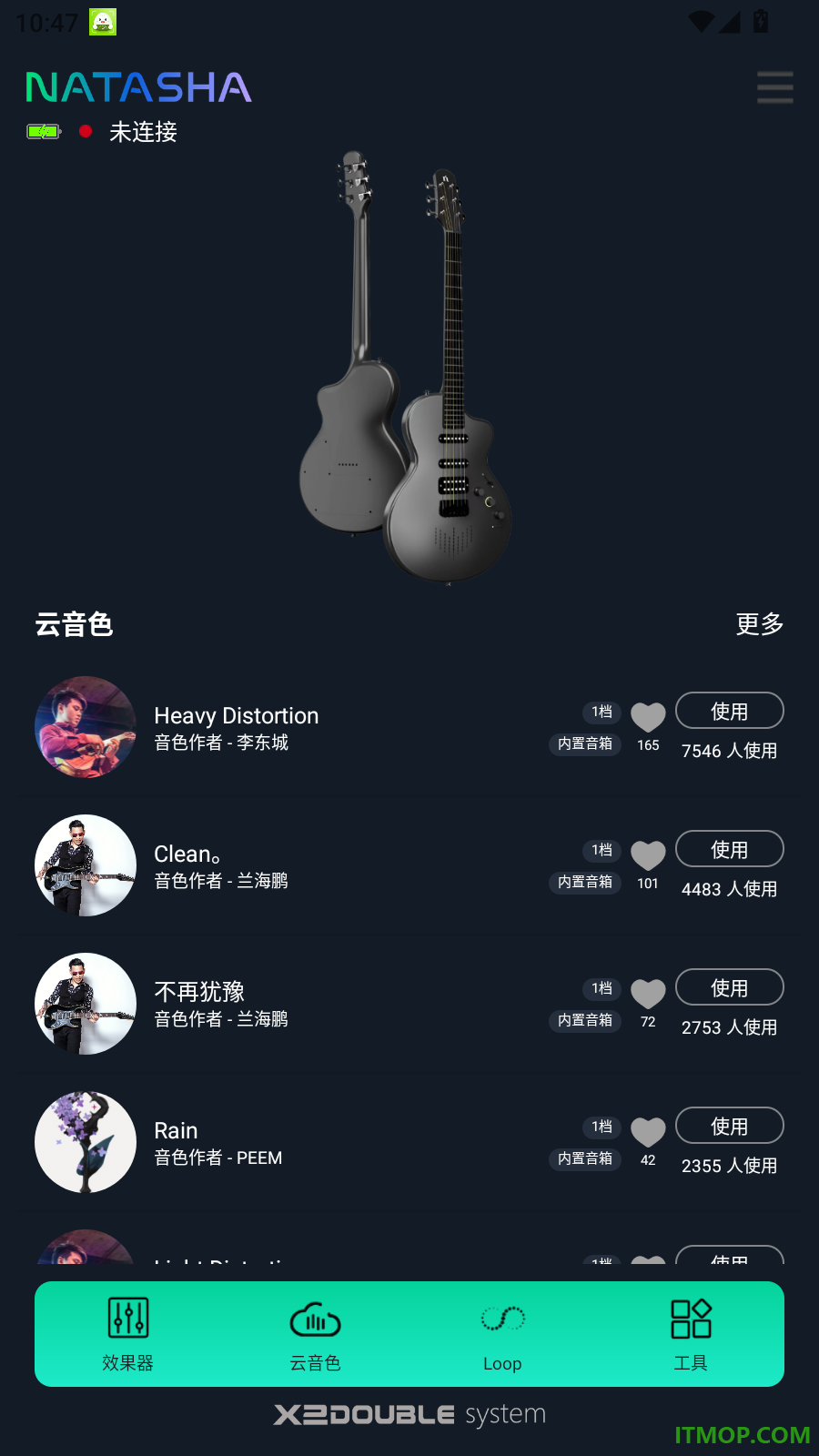 娜塔莎吉他手机版