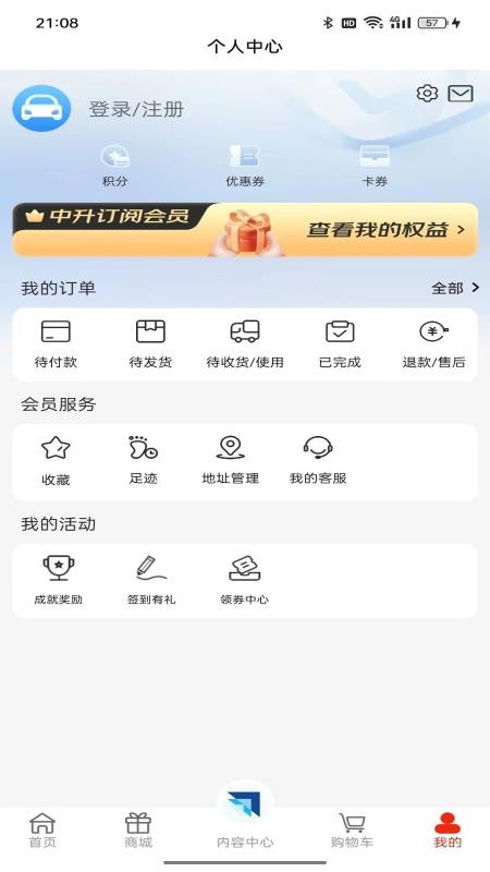 中升GO官方版v2.0.5(1)