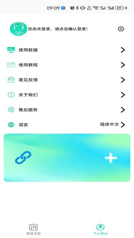 娜塔莎吉他手机版v1.8.0 3
