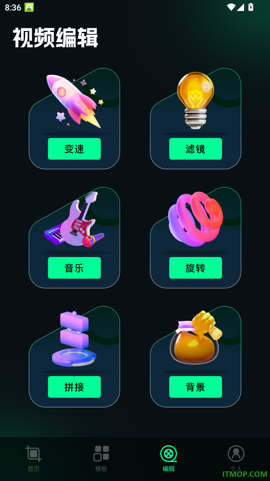 魔术剪辑大师最新版