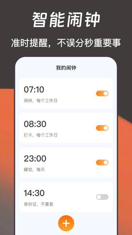 锁屏时钟iClock悬浮秒表官网版v3.6.6(2)