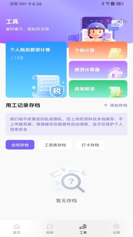 附近日结本地零工手机版v1.0.0(3)