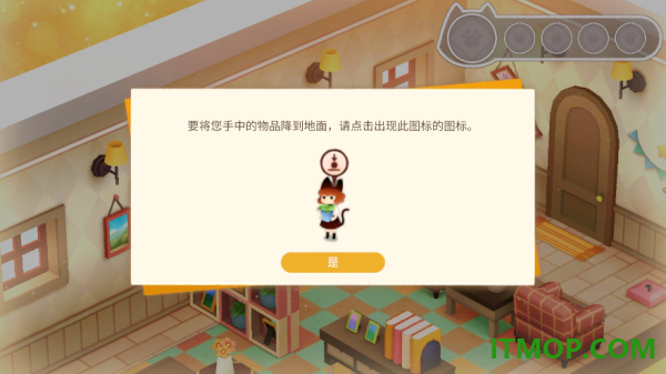 迷途猫之旅3游戏