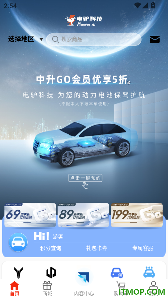 中升GO官方版