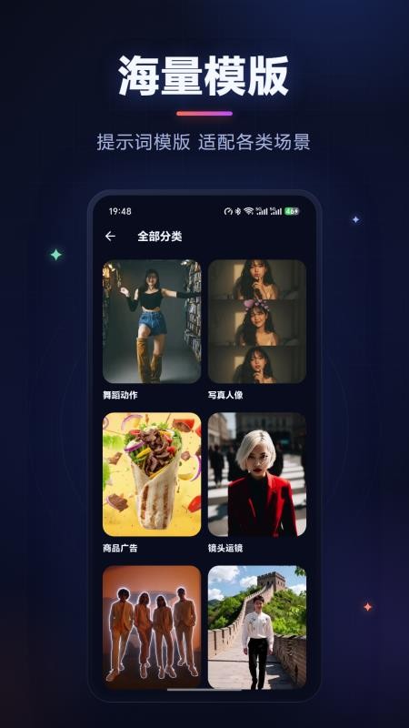 提示词生成大师免费版v1.0.3(2)