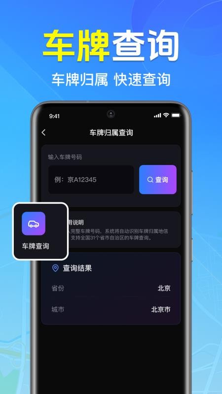 高抖地图导航手机版v1.0.2.1001(1)