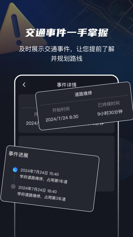 高速电子眼客户端v4.1.0(5)