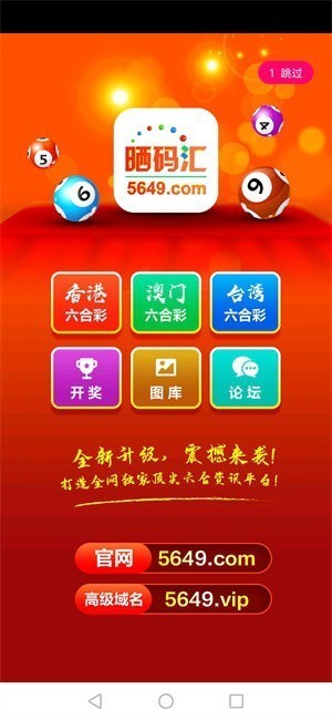 老版5469vip晒码汇手机版v7.7.6 2