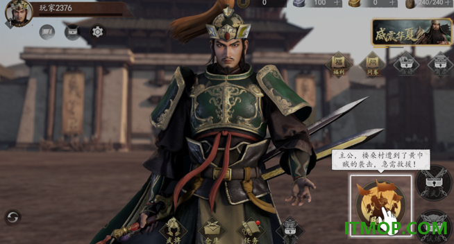 真三国无双天下游戏