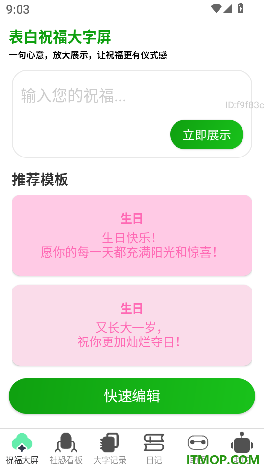 大字清楚看免费版