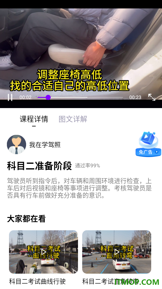 科目一精选500题最新版