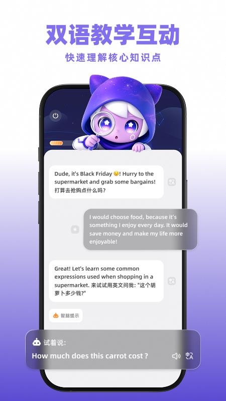 GoSpeak最新版v1.5.0 2