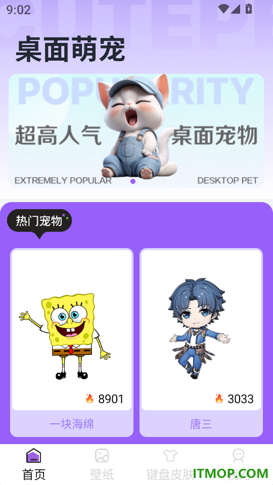 手机桌面电子宠物软件