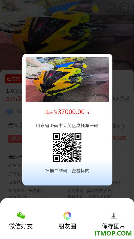 华渤拍卖客户端