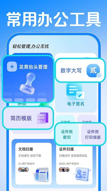 小时工记工考勤官方版v1.0.2(3)