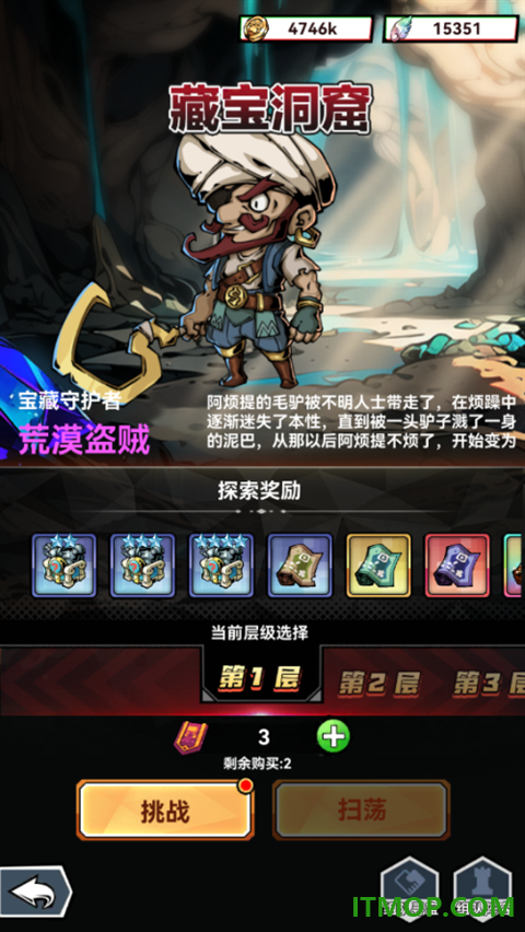 幻境旅者游戏