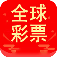 全球彩手机版