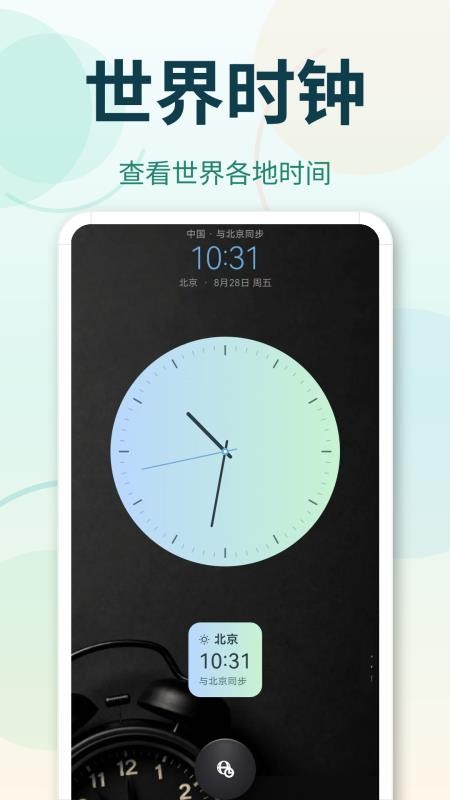 365起床闹钟官方版v3.0.0.300 2