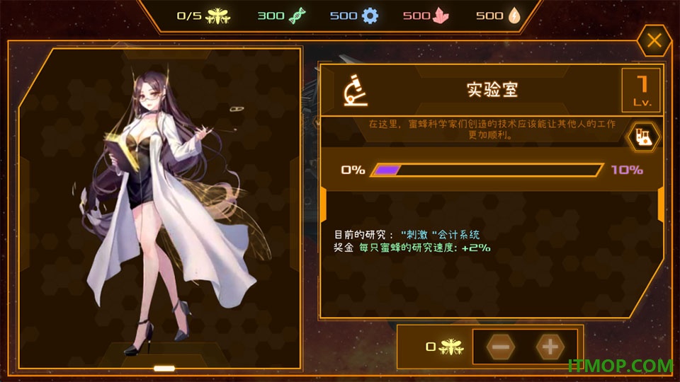 赛博蜂巢游戏