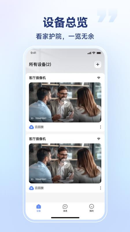 SV360官网版v3.01.52.20260828 5