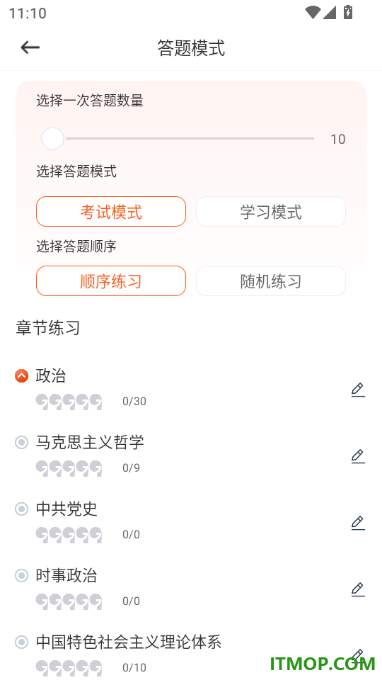 启公公考官网版