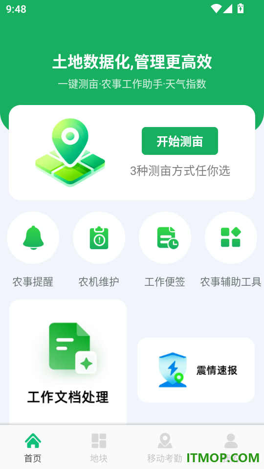测亩测量全能王手机版