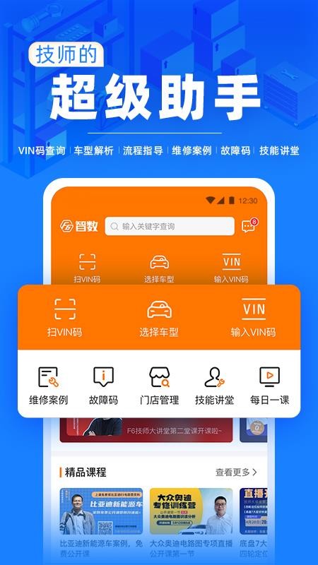F6智慧门店系统v3.1.15(4)