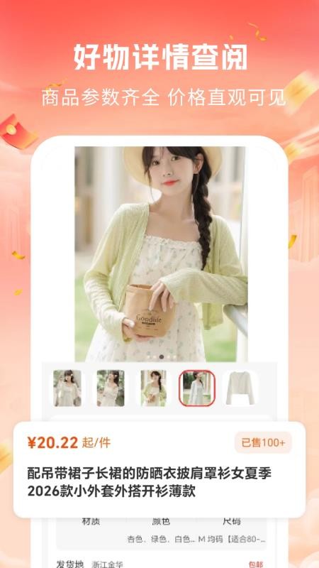 义乌货源特价购官方版v1.0 1