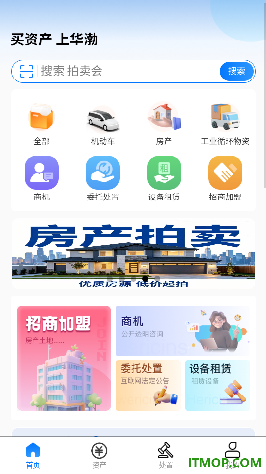 华渤拍卖客户端