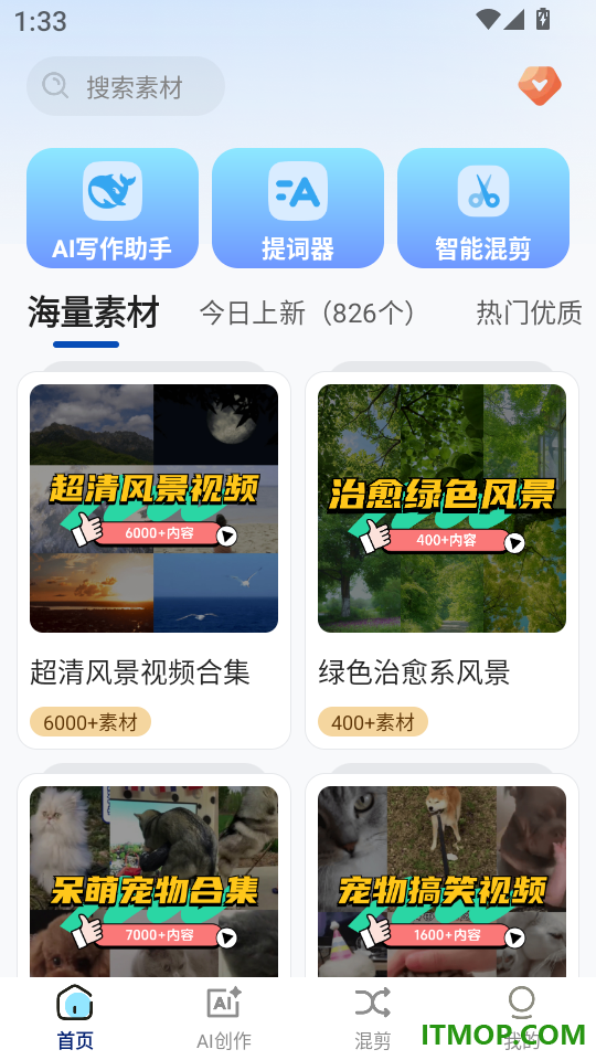 起号素材免费版