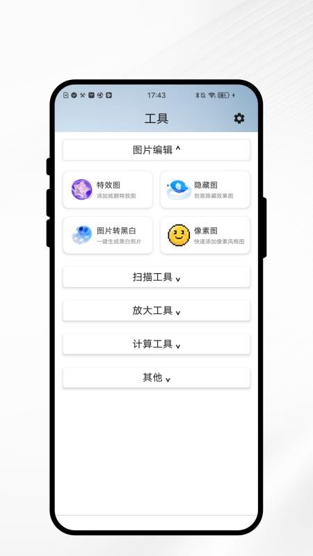 速识文档扫描手机版v1.0.1(4)