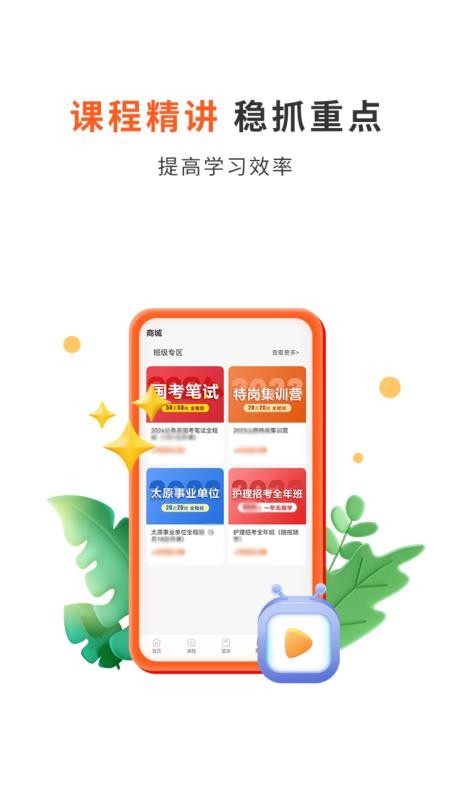 启公公考官网版(3)