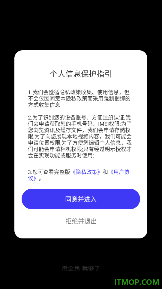 全民水印相机app
