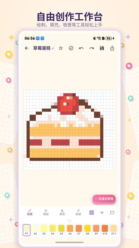 像素拼豆君最新版v3.0.0.301(1)