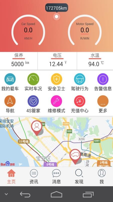 rcc汽车保姆v5.6.7(2)