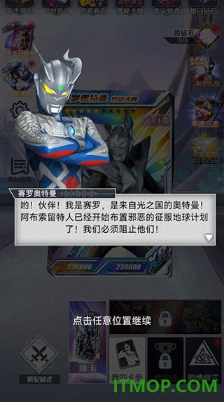 奥特曼抽卡王2vivo版