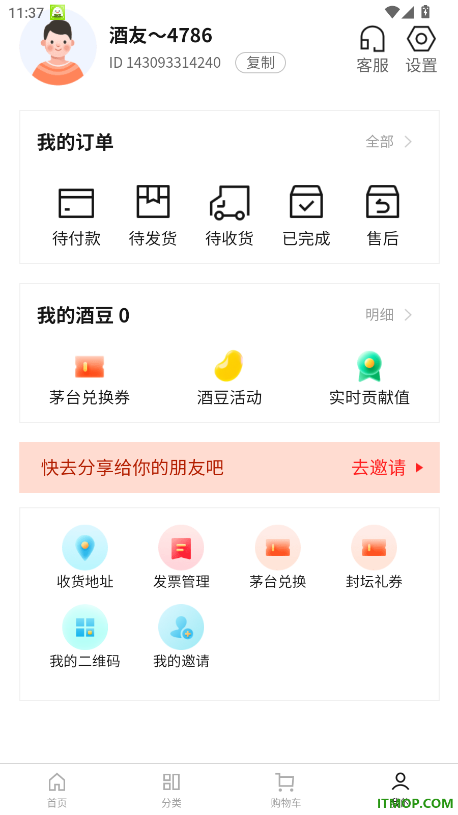 酒韵天成官方版