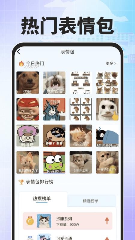 搜度藏文输入法最新版v1.0.3(2)