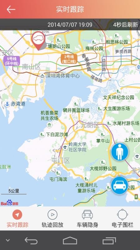rcc汽车保姆v5.6.7(5)