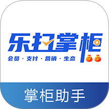 乐扫掌柜官方版