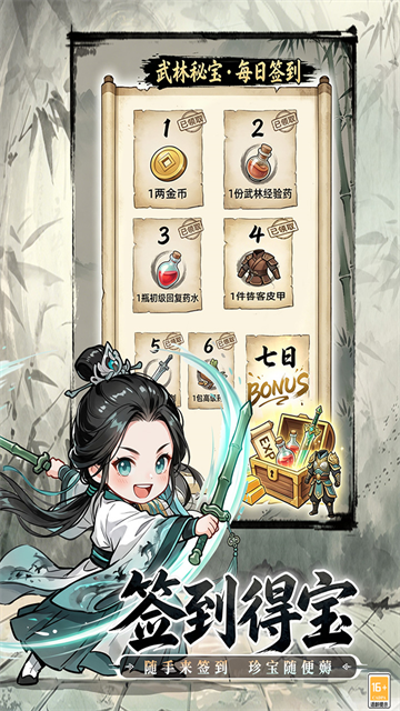无极侠士九游版v2.0.1 1