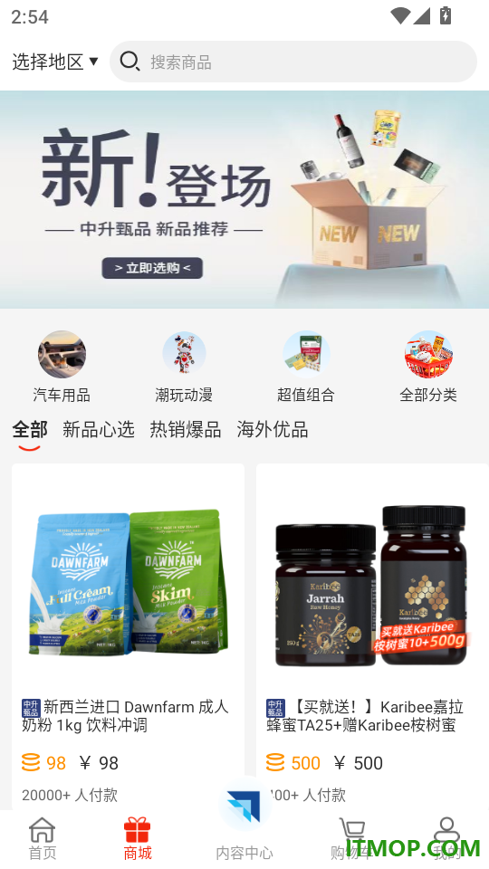 中升GO官方版
