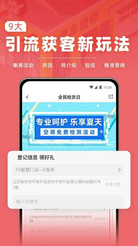 F6智慧门店系统v3.1.15(1)