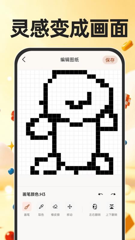 免费拼豆图制作客户端v1.0.1(2)
